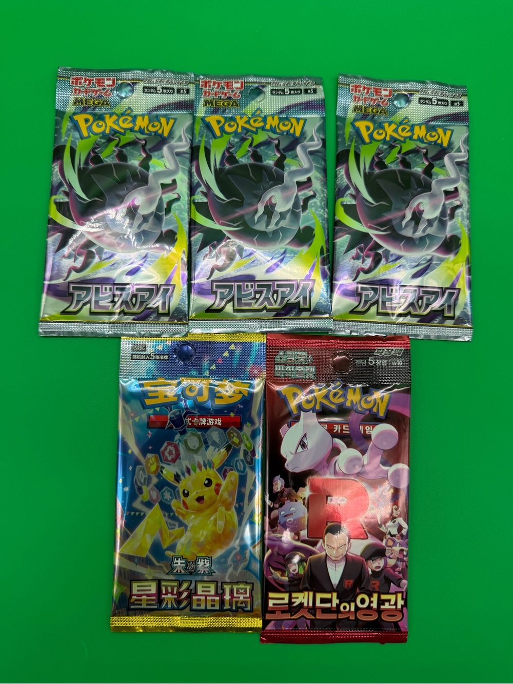 Pokemon Booster Packs - Green Purple Yellow Blue Red Artwork